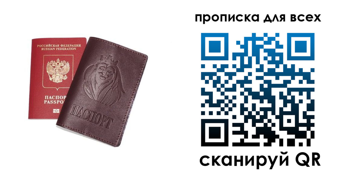 прописка ребенка в Ирбите