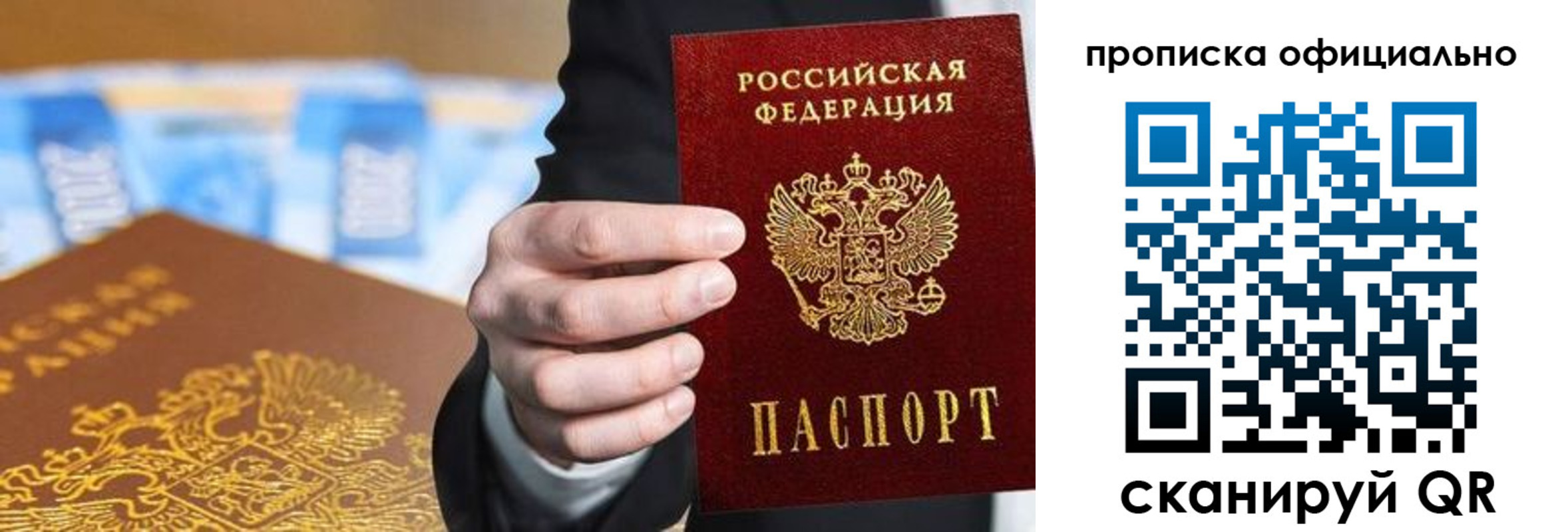 купить прописку в Ирбите