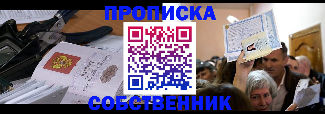временная регистрация для всех в Ирбите