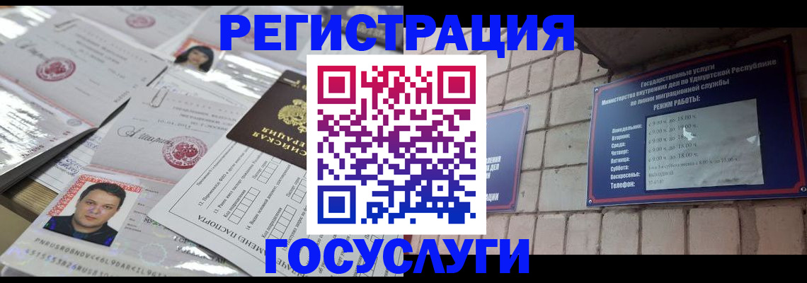 прописка в Ирбите