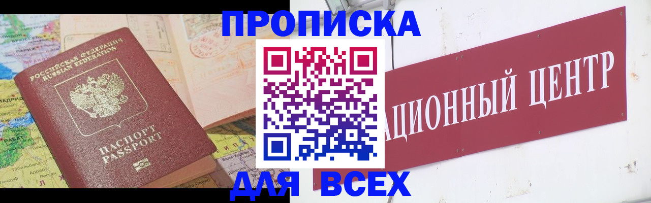 временная прописка в Ирбите