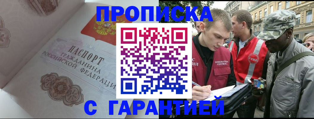 регистрация в Ирбите